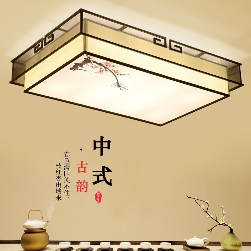 中式-客廳吸頂燈-方形