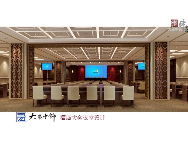 北京蘭帕國際酒店商務會議廳新中式風格裝修設計(一)